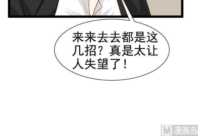 I Have a Dragon in My Body Ch.22 p25