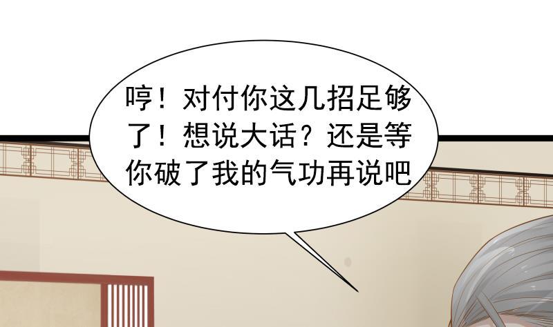 I Have a Dragon in My Body Ch.22 p26