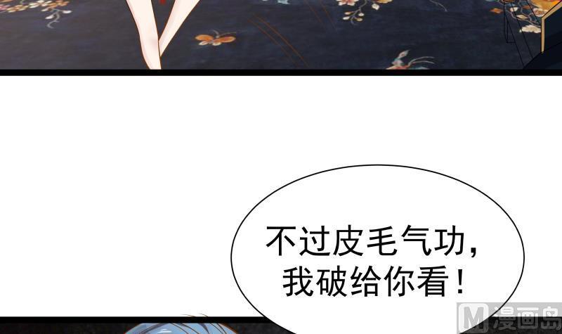 I Have a Dragon in My Body Ch.22 p28