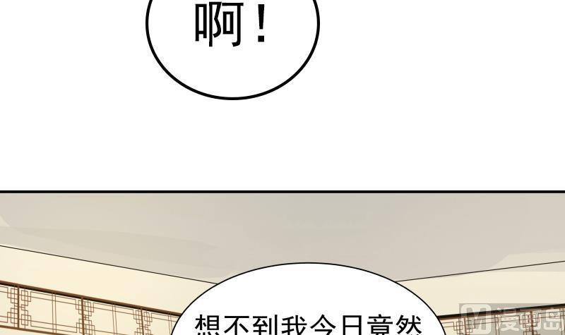 I Have a Dragon in My Body Ch.22 p34