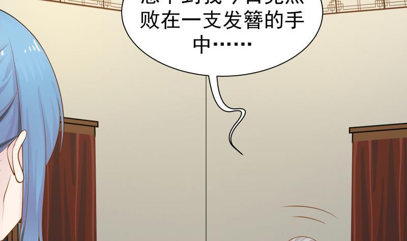 I Have a Dragon in My Body Ch.22 p35