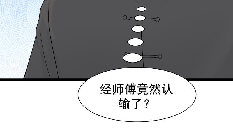 I Have a Dragon in My Body Ch.22 p39