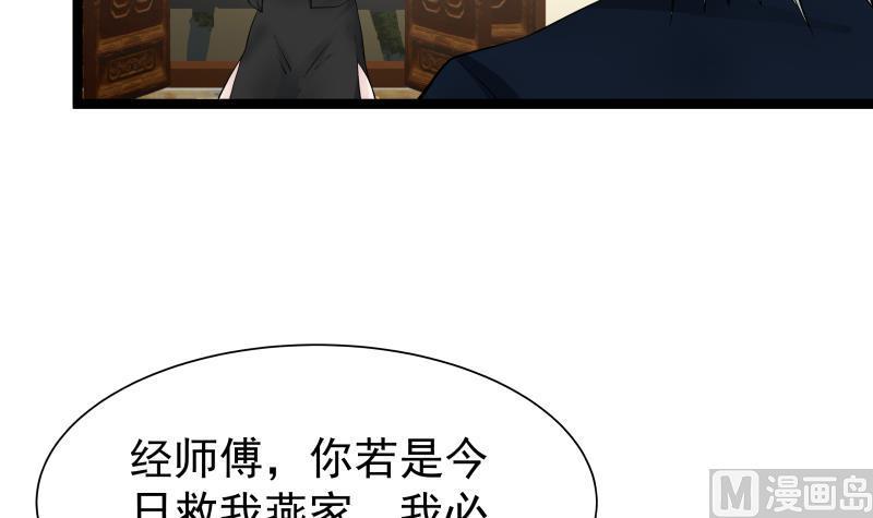 I Have a Dragon in My Body Ch.22 p4