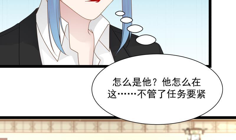 I Have a Dragon in My Body Ch.22 p44