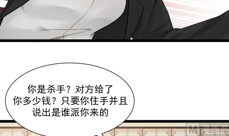 I Have a Dragon in My Body Ch.22 p49