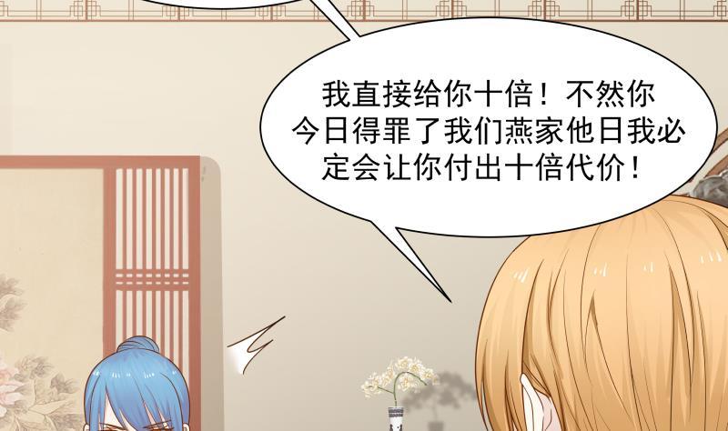 I Have a Dragon in My Body Ch.22 p50