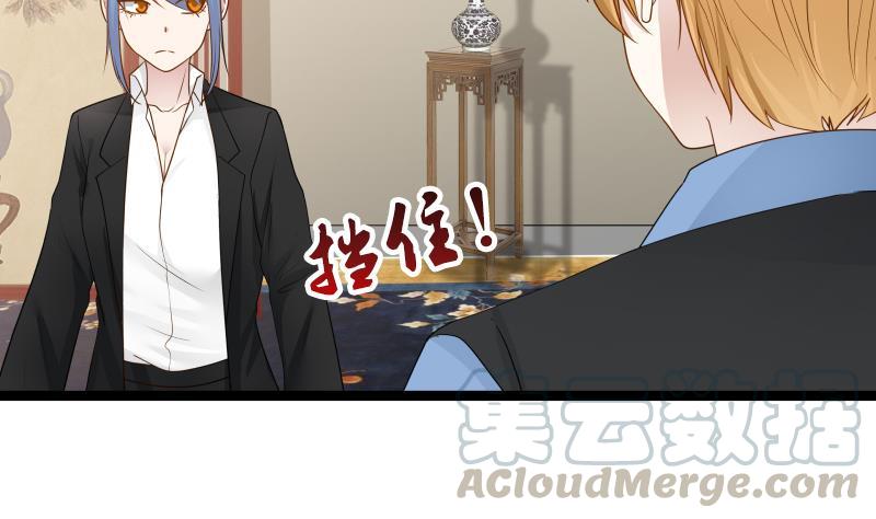I Have a Dragon in My Body Ch.22 p51