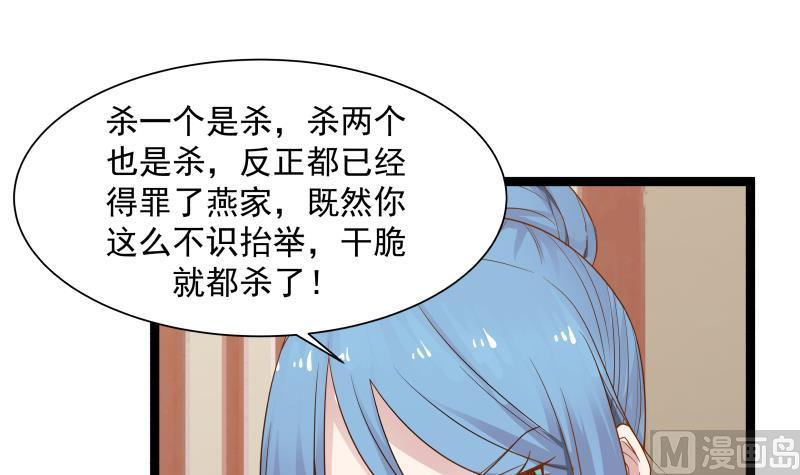 I Have a Dragon in My Body Ch.22 p52