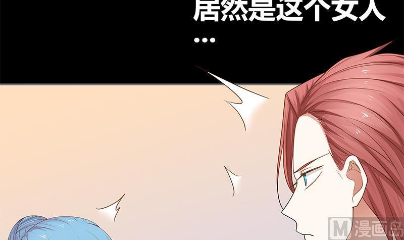 I Have a Dragon in My Body Ch.22 p58