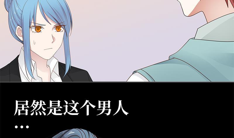 I Have a Dragon in My Body Ch.22 p59
