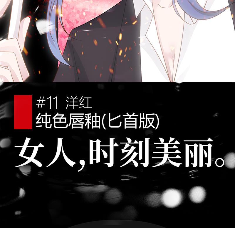 I Have a Dragon in My Body Ch.22 p63