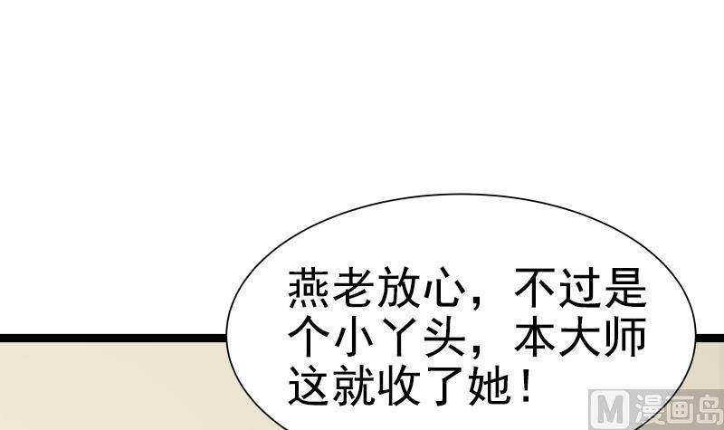 I Have a Dragon in My Body Ch.22 p7
