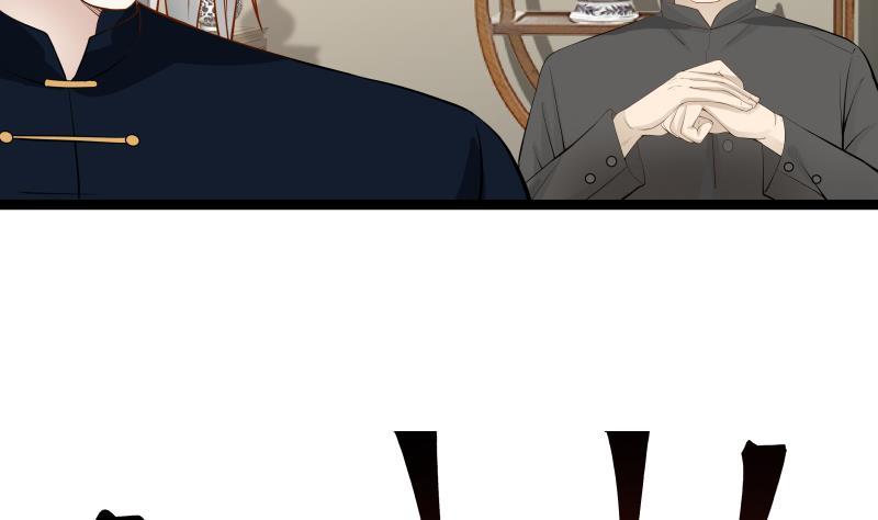 I Have a Dragon in My Body Ch.22 p9