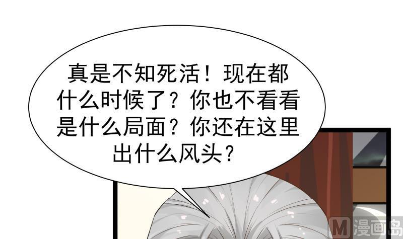 I Have a Dragon in My Body Ch.23 p10