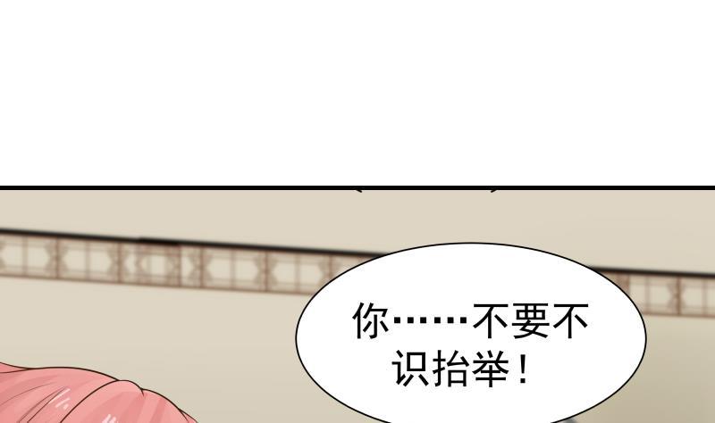 I Have a Dragon in My Body Ch.23 p12