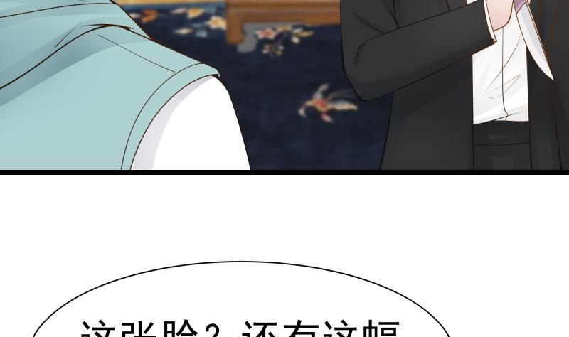 I Have a Dragon in My Body Ch.23 p14