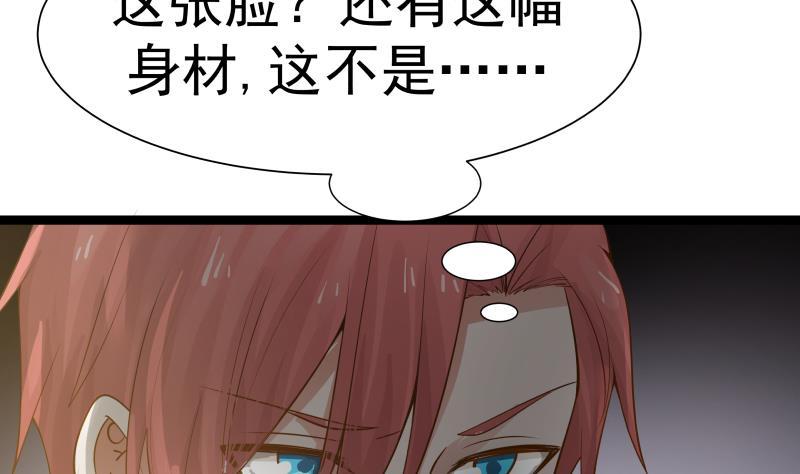 I Have a Dragon in My Body Ch.23 p15