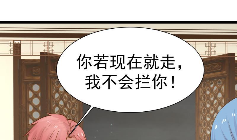 I Have a Dragon in My Body Ch.23 p20