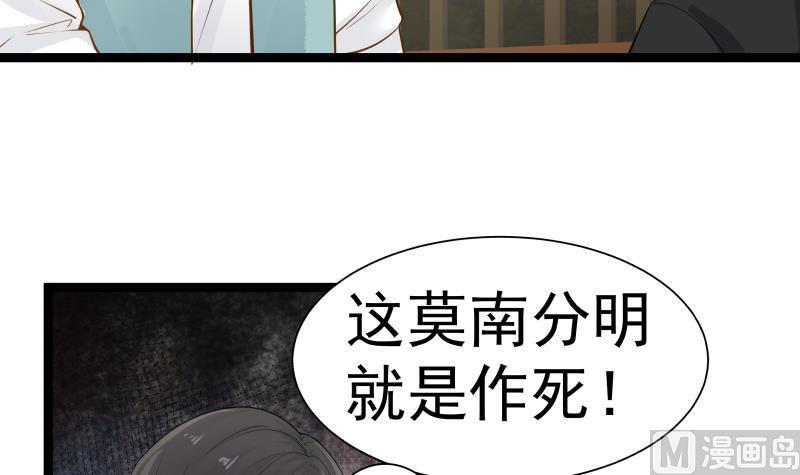 I Have a Dragon in My Body Ch.23 p22