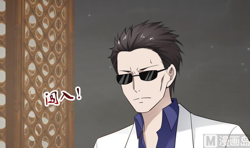 I Have a Dragon in My Body Ch.23 p25