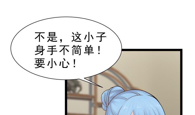 I Have a Dragon in My Body Ch.23 p29
