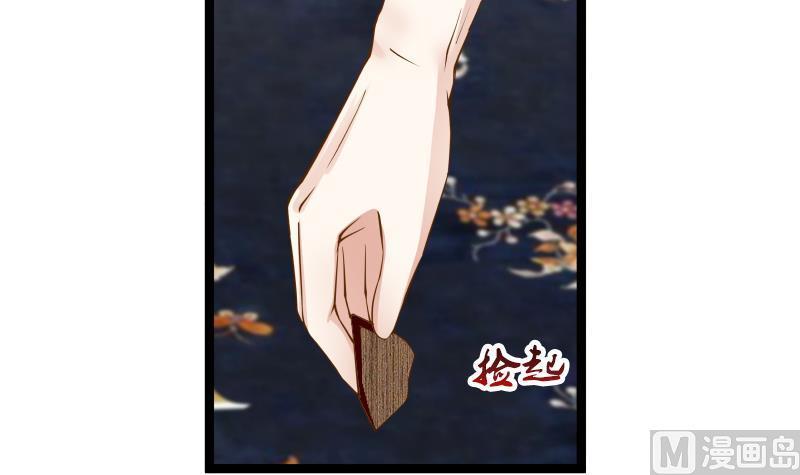 I Have a Dragon in My Body Ch.23 p34