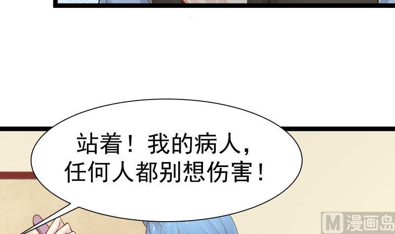 I Have a Dragon in My Body Ch.23 p4