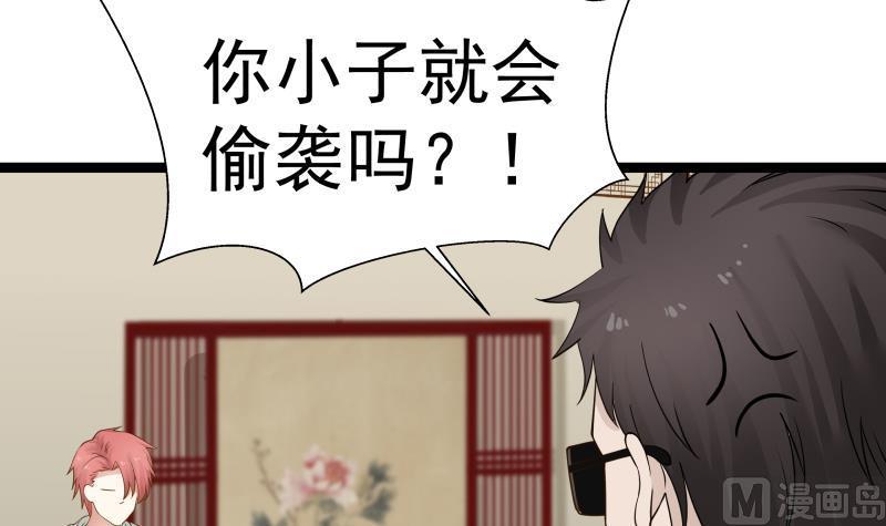 I Have a Dragon in My Body Ch.23 p40