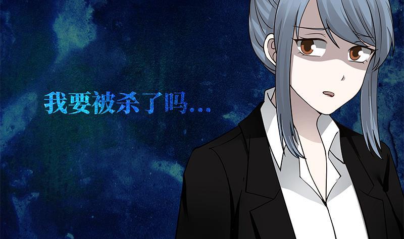 I Have a Dragon in My Body Ch.23 p54