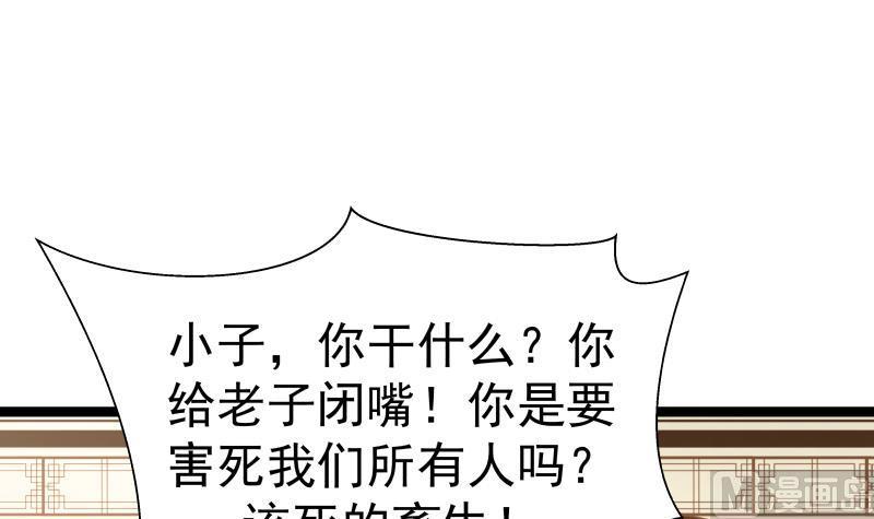 I Have a Dragon in My Body Ch.23 p7