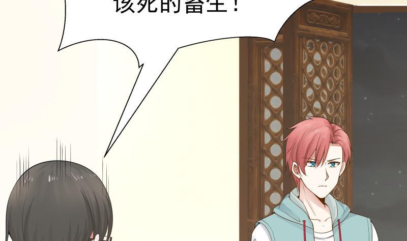 I Have a Dragon in My Body Ch.23 p8