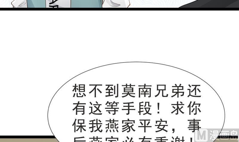 I Have a Dragon in My Body Ch.24 p10