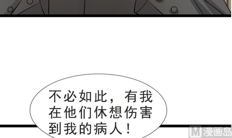 I Have a Dragon in My Body Ch.24 p13