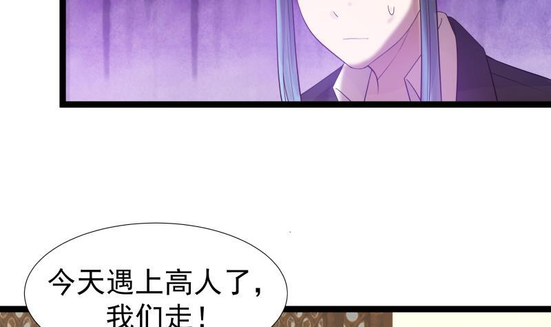 I Have a Dragon in My Body Ch.24 p20