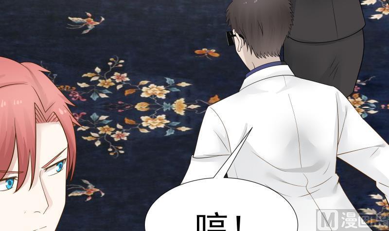 I Have a Dragon in My Body Ch.24 p22