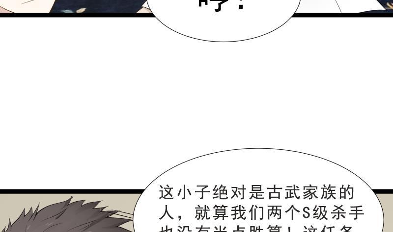 I Have a Dragon in My Body Ch.24 p23