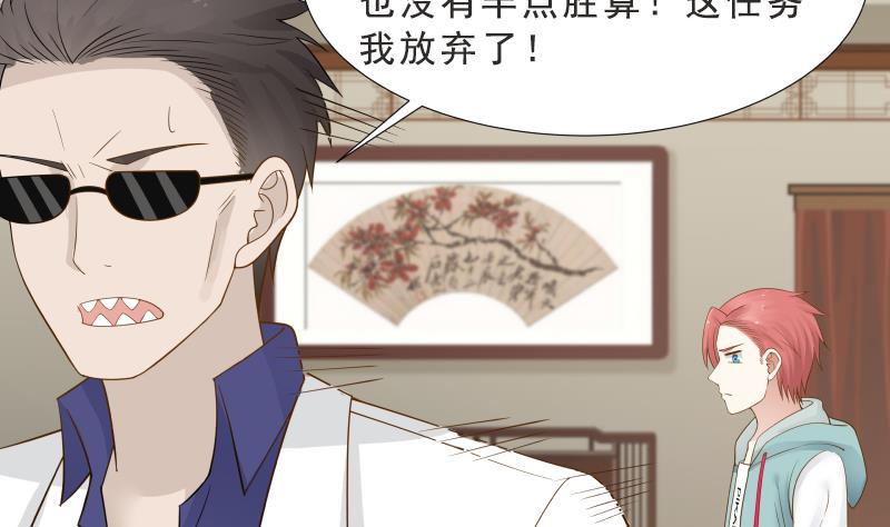 I Have a Dragon in My Body Ch.24 p24