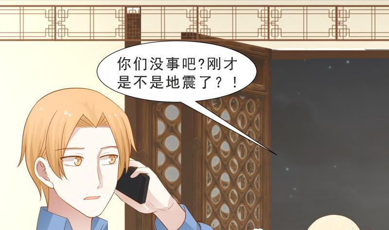 I Have a Dragon in My Body Ch.24 p26