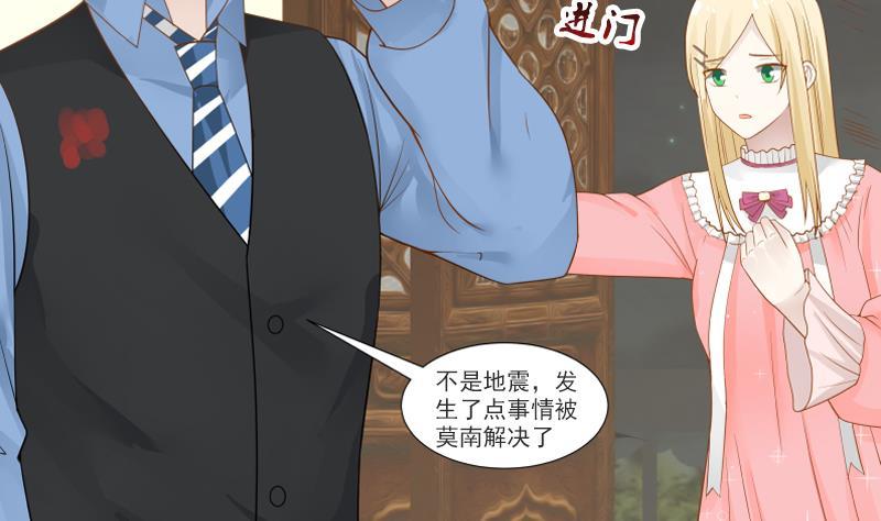 I Have a Dragon in My Body Ch.24 p27