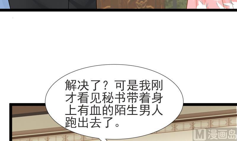 I Have a Dragon in My Body Ch.24 p28