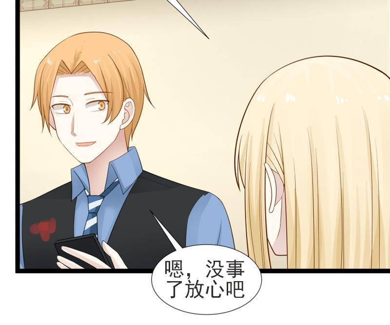 I Have a Dragon in My Body Ch.24 p29