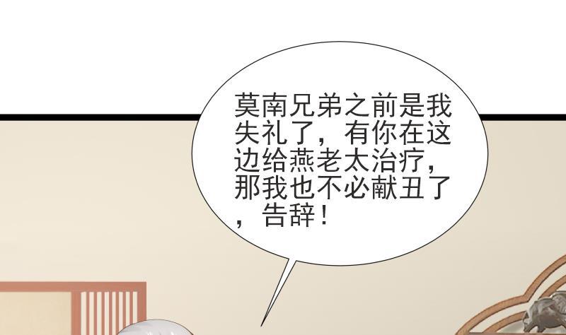 I Have a Dragon in My Body Ch.24 p32