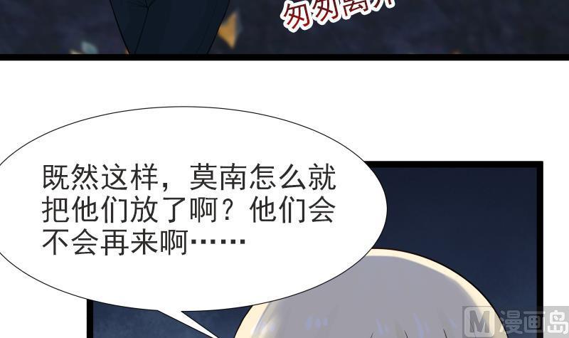 I Have a Dragon in My Body Ch.24 p37