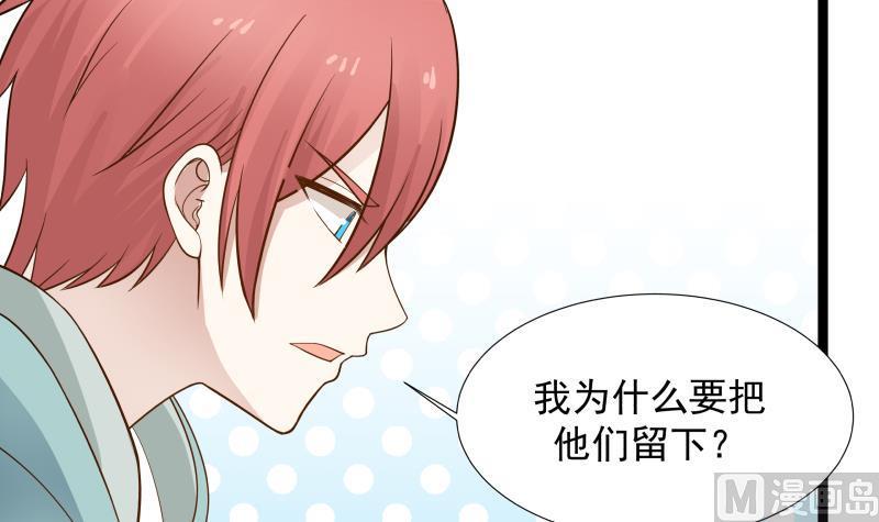 I Have a Dragon in My Body Ch.24 p40