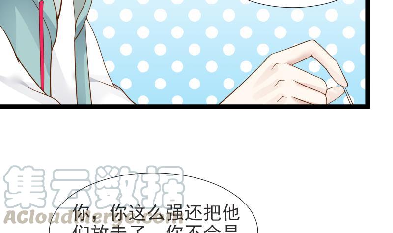 I Have a Dragon in My Body Ch.24 p41