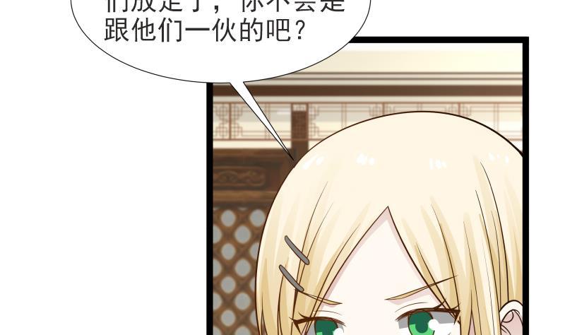 I Have a Dragon in My Body Ch.24 p42