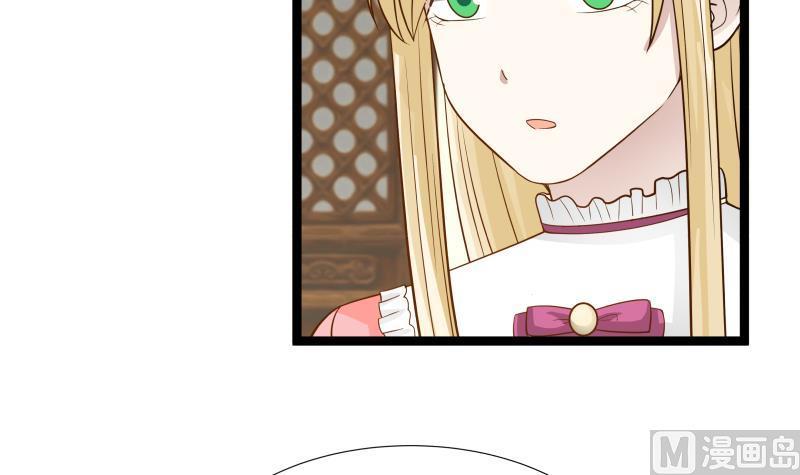 I Have a Dragon in My Body Ch.24 p43