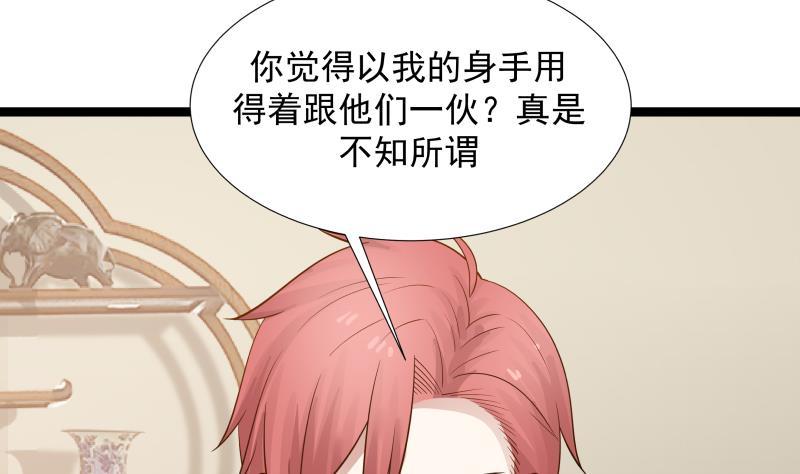 I Have a Dragon in My Body Ch.24 p44