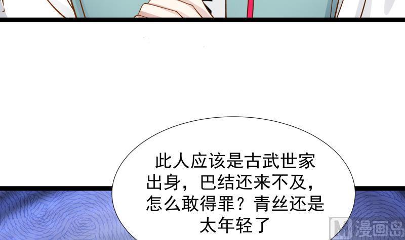 I Have a Dragon in My Body Ch.24 p46