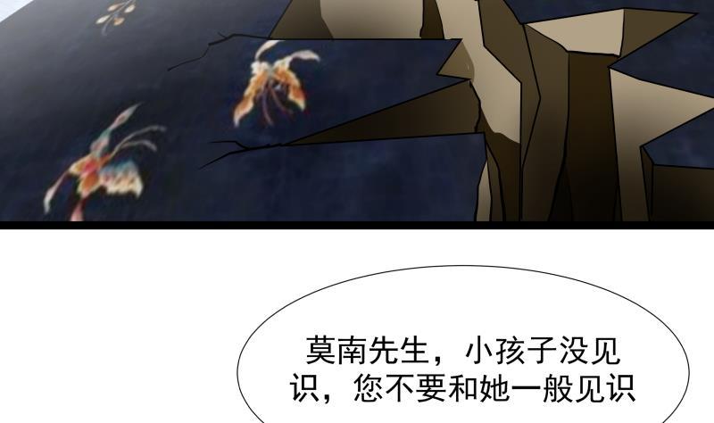 I Have a Dragon in My Body Ch.24 p48